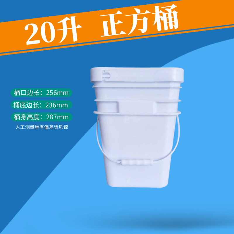 廠(chǎng)家批發(fā)/20升正方桶 20kg 20L長(zhǎng)方桶/塑料桶